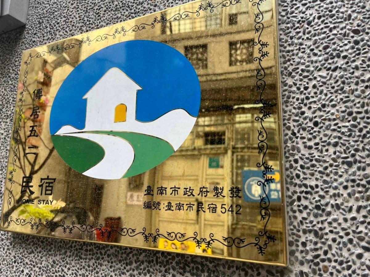 Fu'S House 52 Hotel Tainan Bagian luar foto